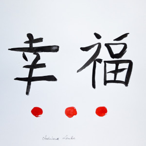 "Chiński znak Fu" kaligrafia chińska akwarelami