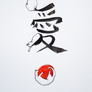 "Chiński znak miłości po kociemu" kaligrafia A3