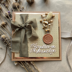 Kartka urodzinowa boho rustykalna kokarda 5