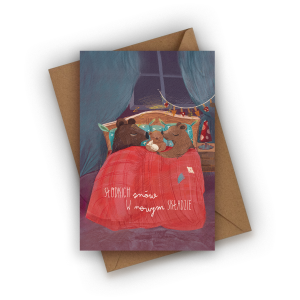 Kartka z okazji narodzin dziecka- Słodkich snów w nowym składzie