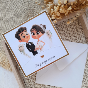 Urocza kartka ślubna z parą młodą | Na zawsze razem