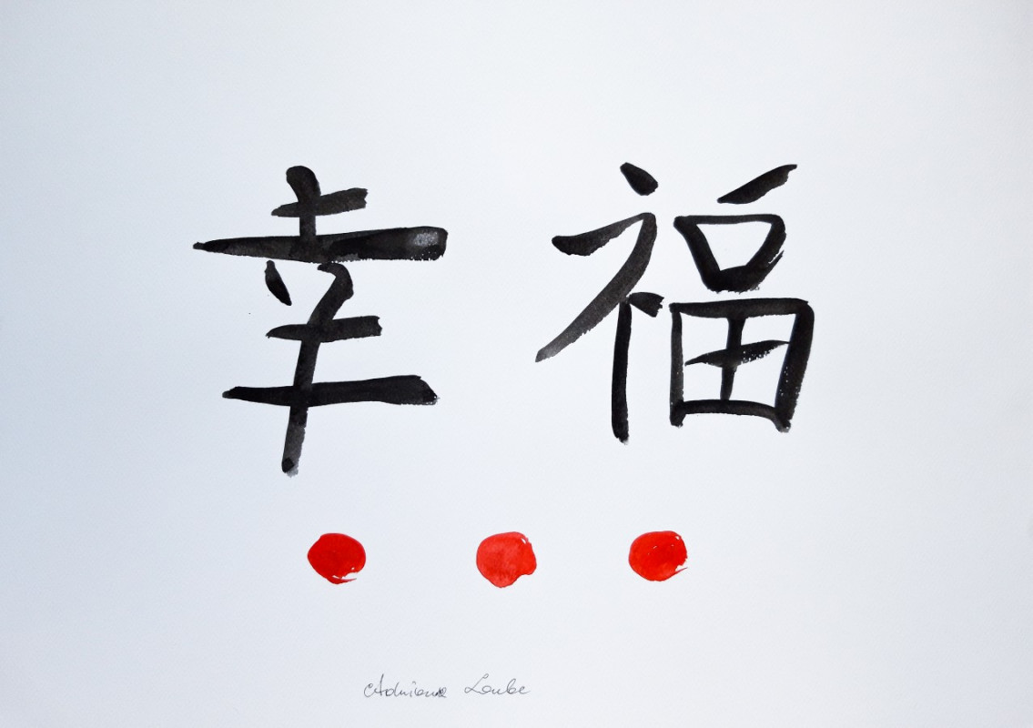 "Chiński znak Fu" kaligrafia chińska akwarelami_photo1