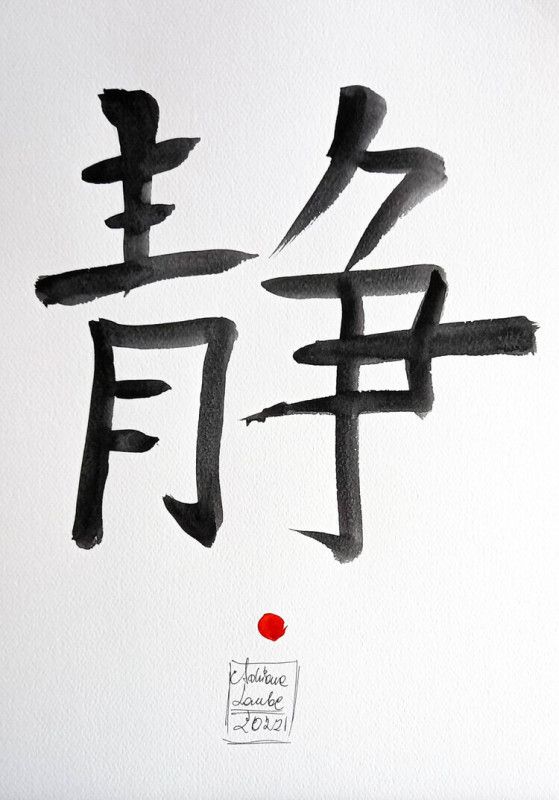 "Chiński Znak Spokoju" kaligrafia chińska_photo1